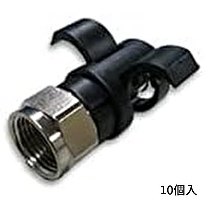 Rakuten - 木村電気工業 F5JP(B) F型同軸コネクタ ブラック 10個入