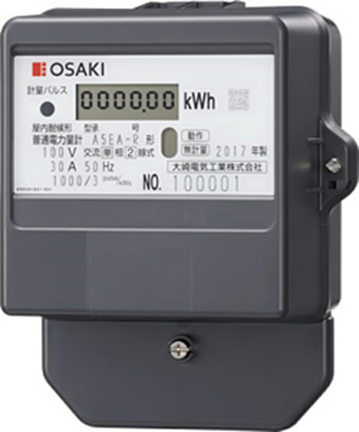 Rakuten - 【アウトレット】大崎電気 A5EA-R 200V 30A 50Hz 電力量計 単相2線式 ※22年製