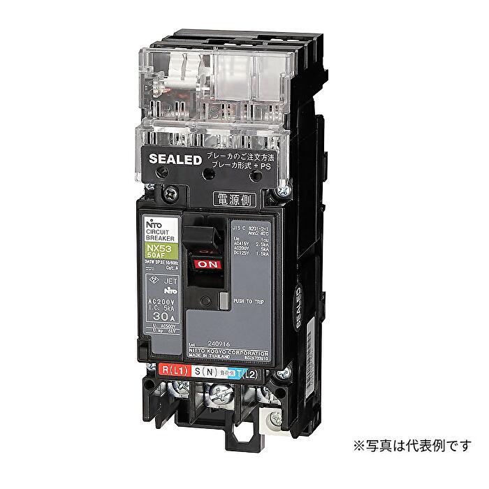 Rakuten - 日東工業 NX53PS 3P 40A サーキットブレーカ プラグインユニット付