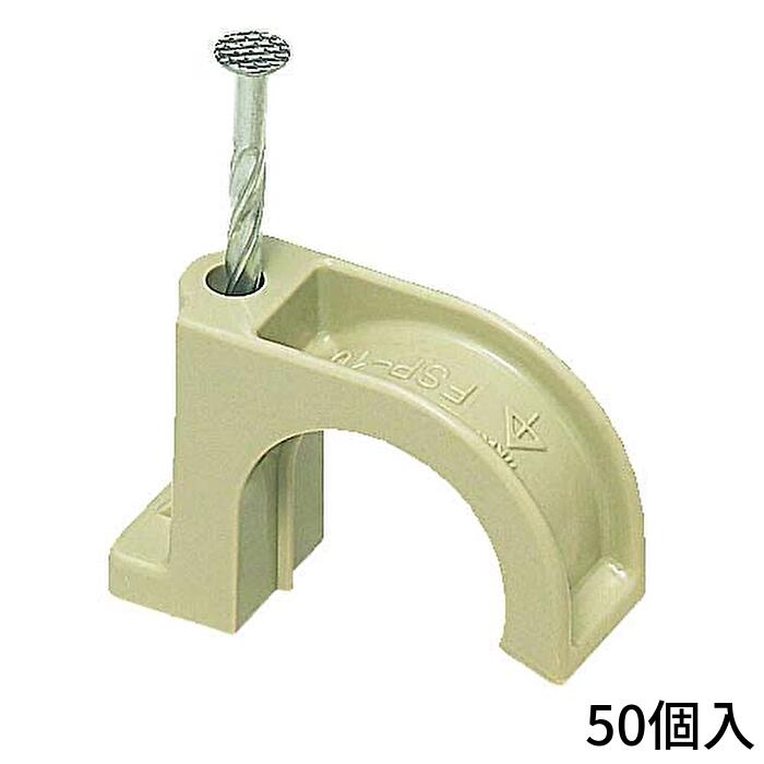 Rakuten - [50個入] 未来工業 PF管ステップル スクリュー釘付 適合管:PF単層波付管16 ベージュ FSP-16S
