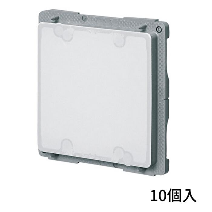 Rakuten - [10個入] 未来工業 塗代カバー ワンタッチタイプ 中形四角用 2個用 塗代付 プラスチック製 OF-12P2Y