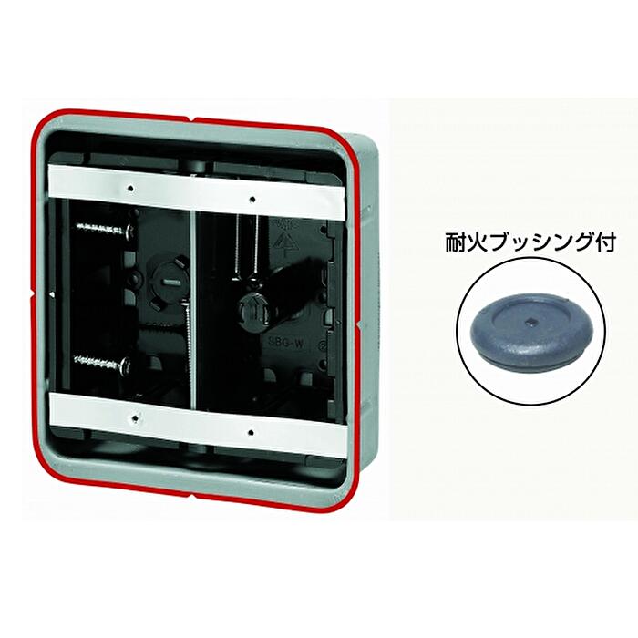 Rakuten - 未来工業 鋼製カバー付 スライドボックス 省令準耐火対応キット センター磁石付 標準形 深さ38mm 2ヶ用 SBG-2F-K
