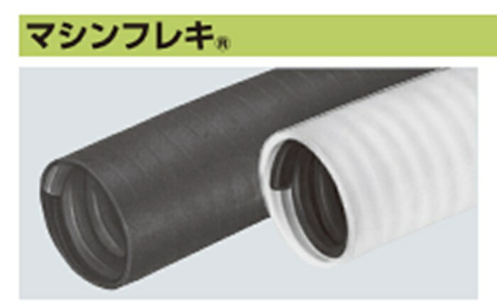 Rakuten - 未来工業 MFP－28K3 マシンフレキ 黒 28mm×30m