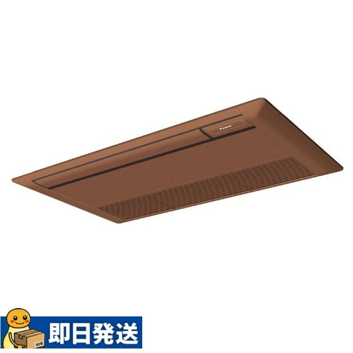 ダイキン BYKP80MAT 化粧パネル　ブラウン 業務用エアコン用 天井埋込カセット形 シングルフロー用