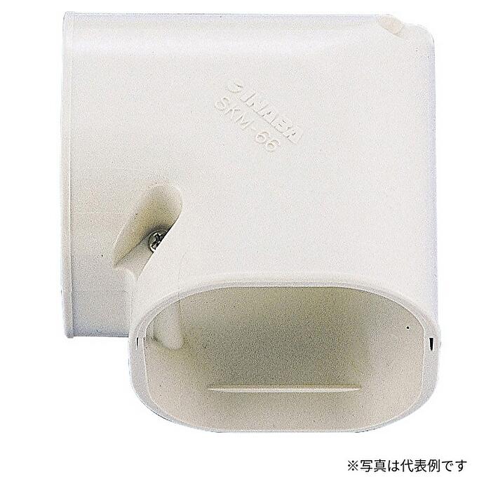 因幡電工 SKM-77-I スリムダクトSD ミニスリムコーナー 平面90° 曲りミニ 77タイプ アイボリー