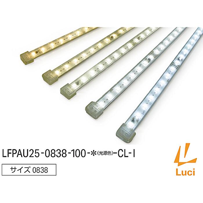 ルーチ LFPAU25-0838-100-WW-CL-I パワーフレックス 100V CF 屋内用間接照明 温白色 3500K L:838mm (付属品：ビス止め用取付クリップ4個)