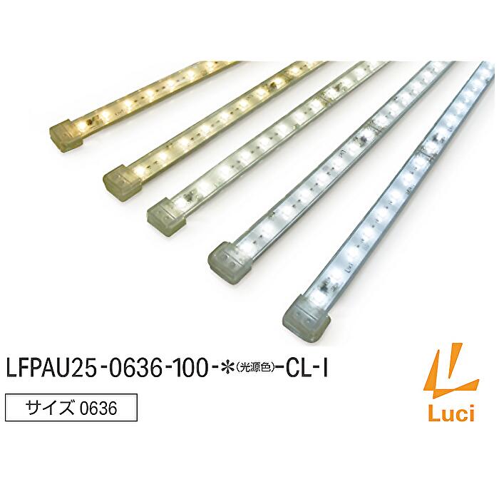 Rakuten - ルーチ LFPAU25-0636-100-WW-CL-I パワーフレックス 100V CF 屋内用間接照明 温白色 3500K L:636mm (付属品：ビス止め用取付クリップ4個)