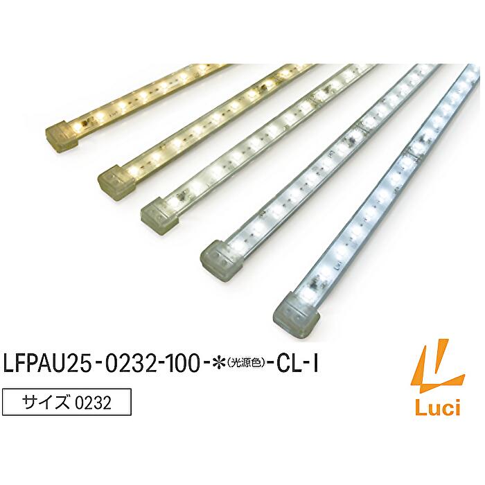 Rakuten - ルーチ LFPAU25-0232-100-WW-CL-I パワーフレックス 100V CF 屋内用間接照明 温白色 3500K L:232mm (付属品：ビス止め用取付クリップ4個)