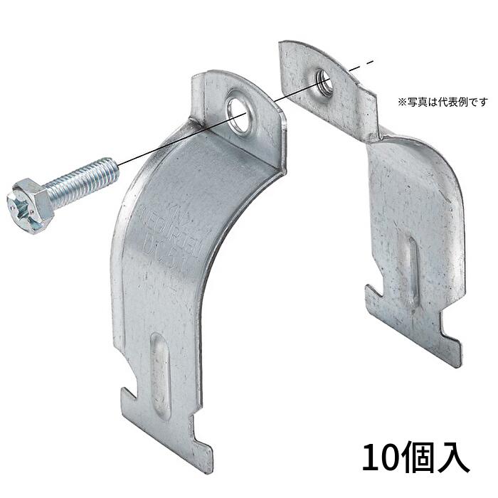 Rakuten - [10個入] ネグロス電工 DC36 ダクタークリップ ワールドダクター (D15・20・1・2・3タイプ) 呼び36 六角M6×20 溶融亜鉛めっき鋼板