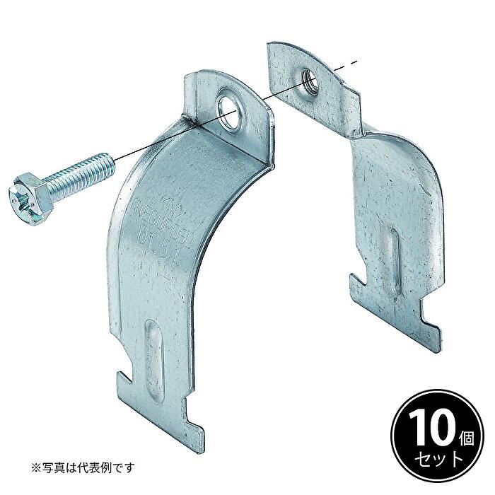 Rakuten - ◇◇ネグロス電工 DC25DC22 (10個入) ダクタークリップ ワールドダクター 溶融亜鉛めっき鋼板