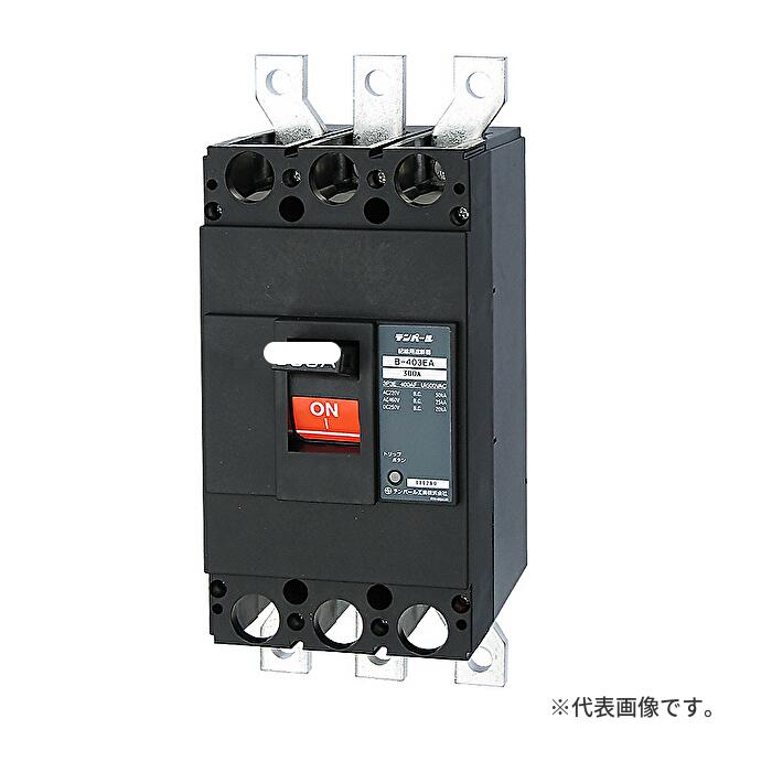 Rakuten - 【即納商品】テンパール B403EA40F 400A 配線用遮断器 Eシリーズ 経済タイプ 3P3E 100-200-415V