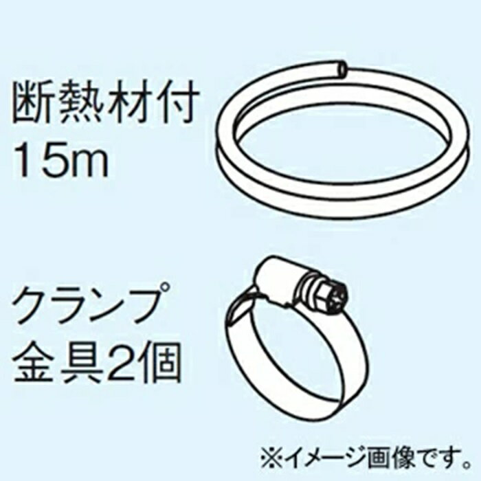 Other - オーケー器材 K-DUP42G 出口ドレンホース 配管径内径φ12×外径φ18mm 長さ15m(断熱材付)