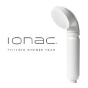 国内配達の方　【ionac】 イオナック本体　シャワーヘッド 日本製　軟水化シャワーヘッド シャワーヘッド 軟水 硬水 塩素無害化