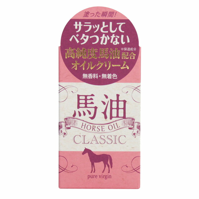 【訳あり】ピュアヴァージン オイルクリームB 70g馬油 高保湿 しっとり コスパ 毛穴 乾燥 バーム