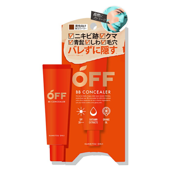 【訳あり】柑橘王子 メンズBBコンシーラー 20gシミ くすみ クマ ニキビ SPF