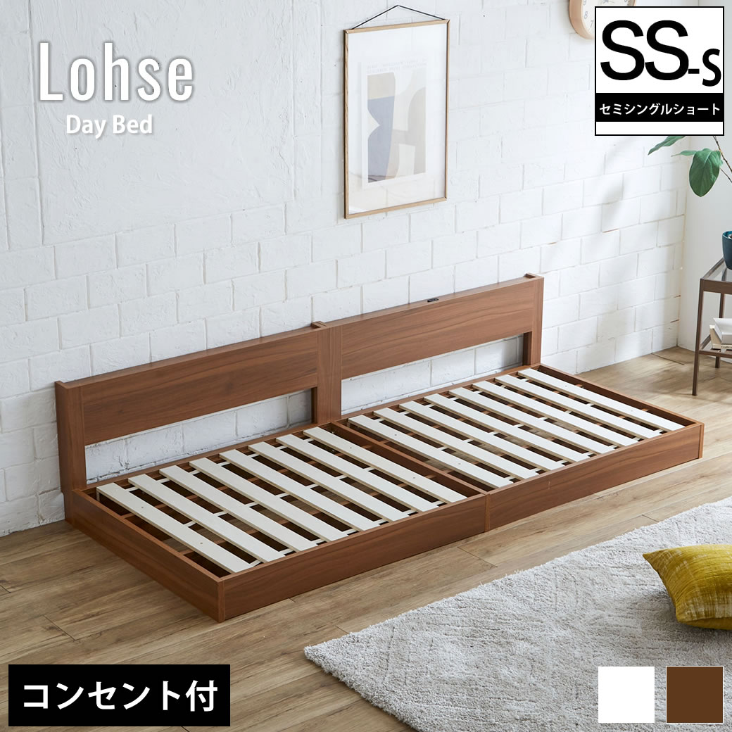 【10%OFF★11日1:59まで！】 ローゼ デイベッド セミシングルショート 棚 コンセント付き すのこベッド ショートサイズ ショートベッドローベッド ソファベッド| ベッドフレーム 木製 ベット スノコベッド スノコベットのサムネイル