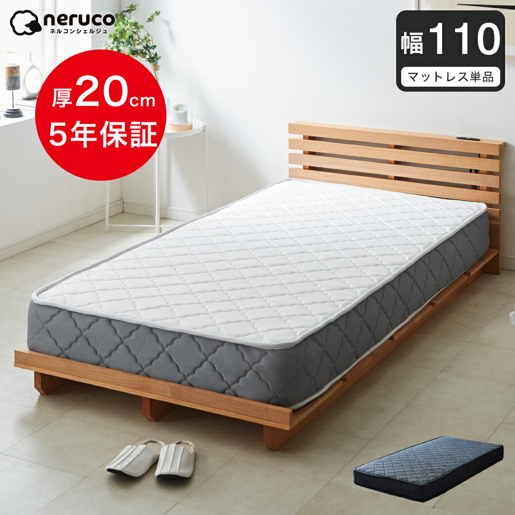 楽天市場】マットレス（横幅（寝具・シート）100 ～ 119.9cm）の通販