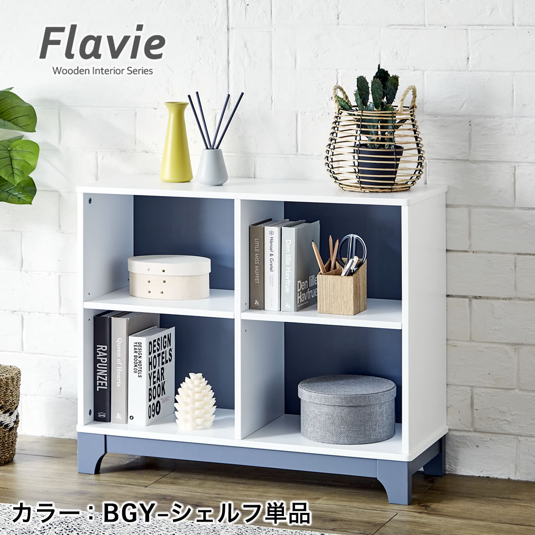 楽天市場】オープンラック 木製（カラーブルー）（本棚・ラック