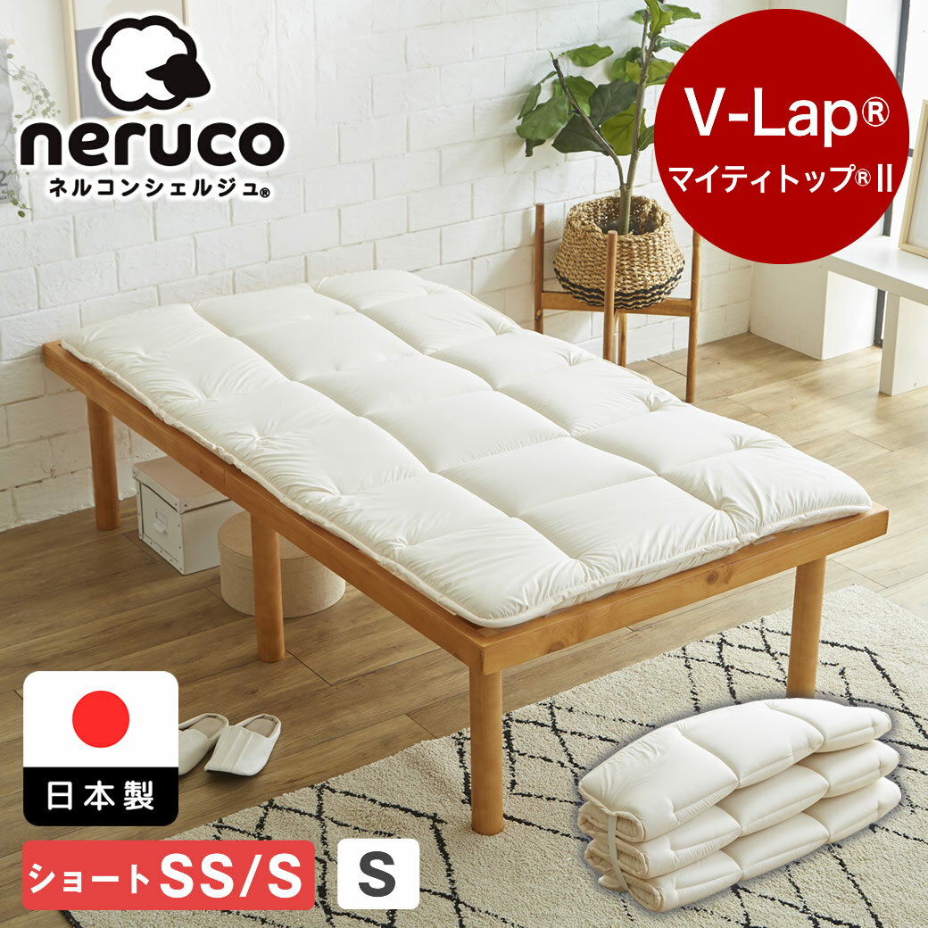 【ポイント10倍★16日23:59まで!】 6つ折り敷き布団 v-lap 抗菌 防臭 防ダニ ベッド用敷きふとん 日本製 省スペース収納 5cm厚 セミシングルショート シングルショート シングル テイジン マイティトップ(R)2 3層式 固綿入り