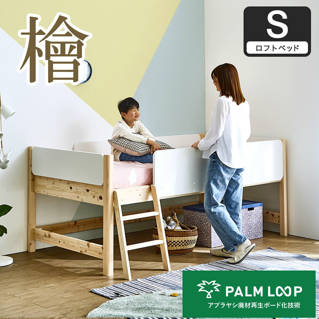 楽天市場】ロフトベッド ikea 子供部屋の通販 楽天市場】ロフトベッド ikea 子供部屋の通販