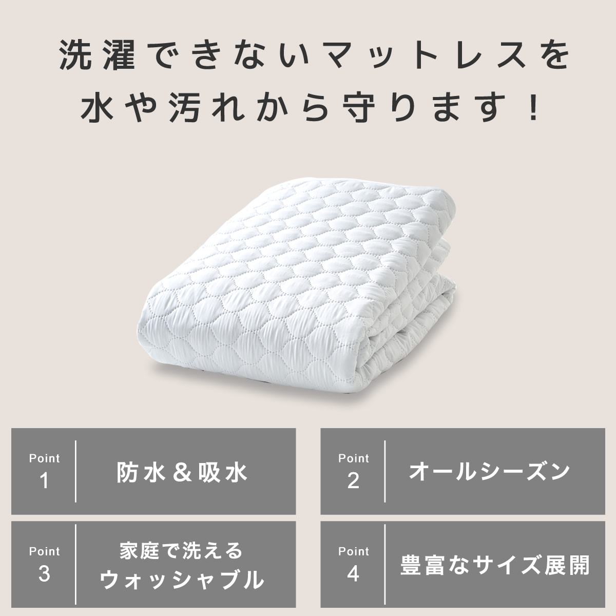 【10%OFF★11日1:59まで！】 防水ベッドパッド ショートサイズ セミシングル シング...