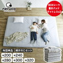 【10%OFF★11日1:59まで】 ファミリー敷き布団 幅200cm 240cm 280cm 300cm 320cm 厚さ12cm ファミリー布団 敷きパッド BOXシーツ 家族 5人 4人 3人 収納 4つ折り 抗菌 四つ折り桐すのこマット