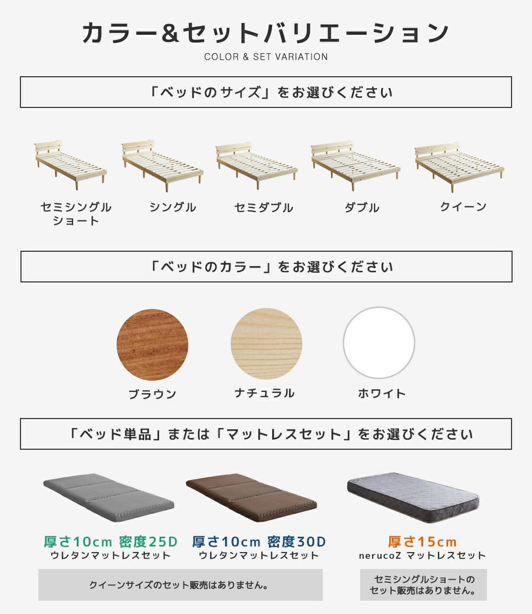 トリア ベッド 棚コンセント付き すのこベッド ベッドフレーム マットレス付き セミシングルショート シングル セミダブル ダブル クイーン タブレットスタンド 木製 天然木 すのこ 頑丈 低ホルムアルデヒド 宮付きベッド 一人暮らし 2