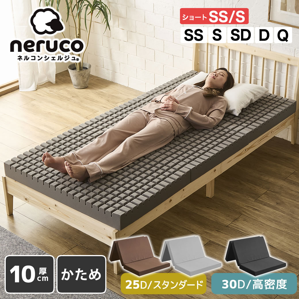 楽天市場】折りたたみマットレス セミダブル（マットレス｜寝具