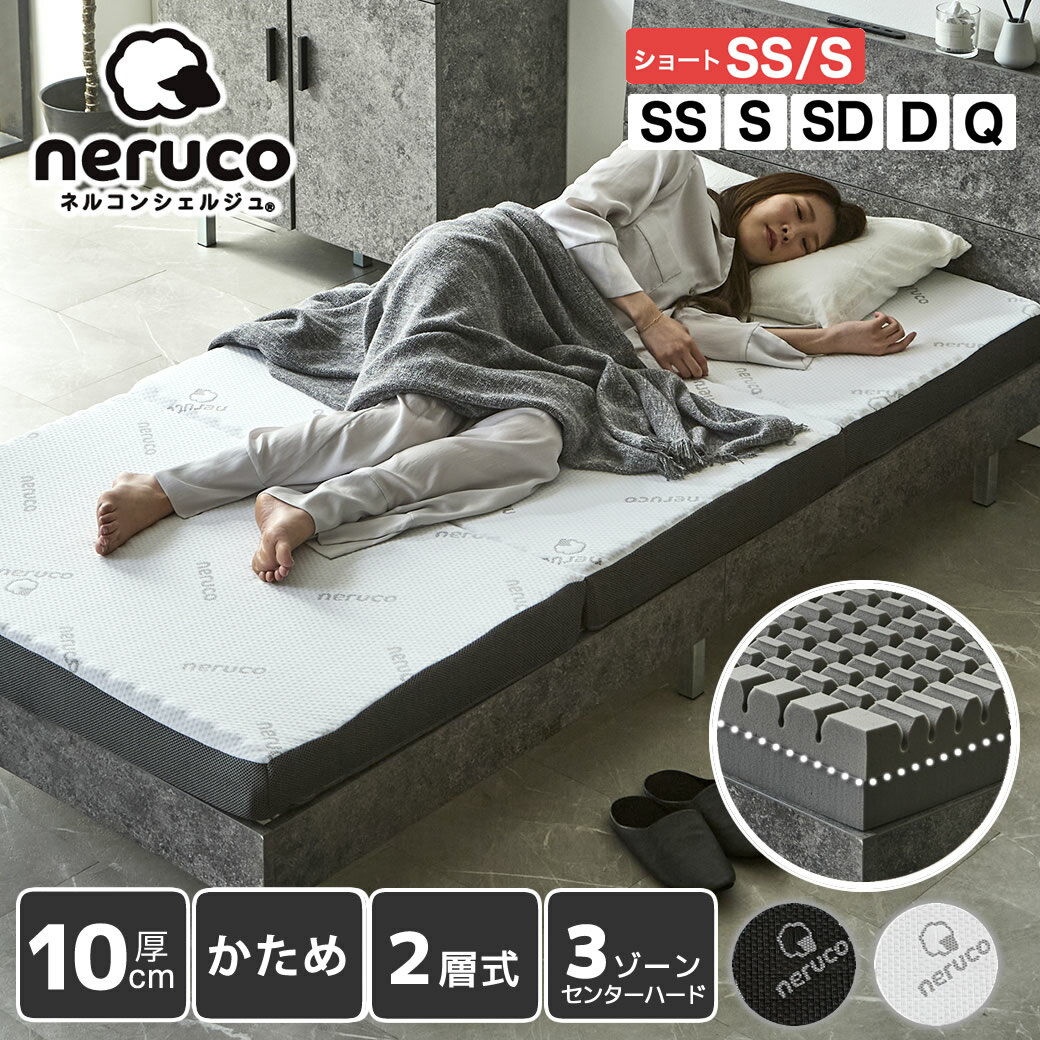 乐天商城 - 【20時〜★ポイント10倍！】 三つ折りマットレス 10cm厚 2層式ブロックウレタンマットレス ショート セミシングル シングル セミダブル ダブル クイーン 高密度 高反発 ウレタンマットレス マットレス 体圧分散 折り畳みマットレス