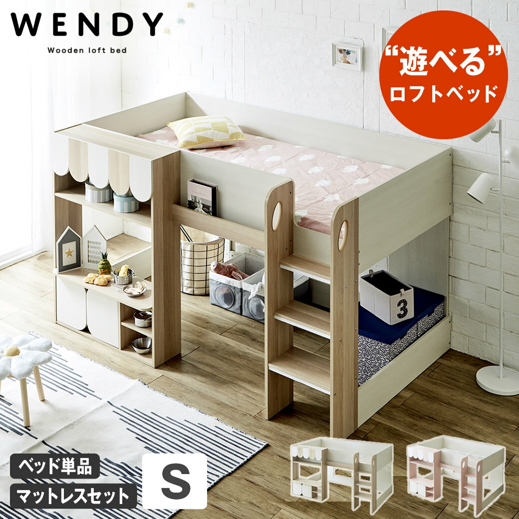 楽天市場】120cm(ロフトベッド・システムベッド|ベッド 楽天市場】120cm(ロフトベッド・システムベッド|ベッド
