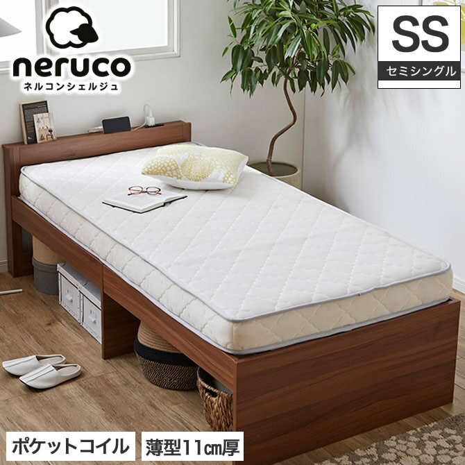 【ポイント10倍★23日1:59まで】 neruco 薄型ポケットコイルマットレス セミシングル スリムポケットコイル 11cm厚 ベッドマットレス スプリングマットレス 体圧分散 安心清潔 真空圧縮パッケージ