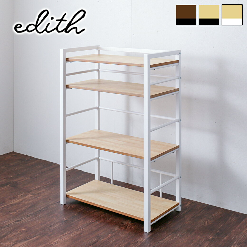 エディス シェルフ 幅63cm オープンラック ヴィンテージ風 スチール×木 ブラウン×ブラック ナチュラル×ブラック ナチュラル×ホワイト ブラウン ブラック ナチュラル ホワイト アンティーク調 ビンテージ調 大人用 子供部屋 新生活 ラック