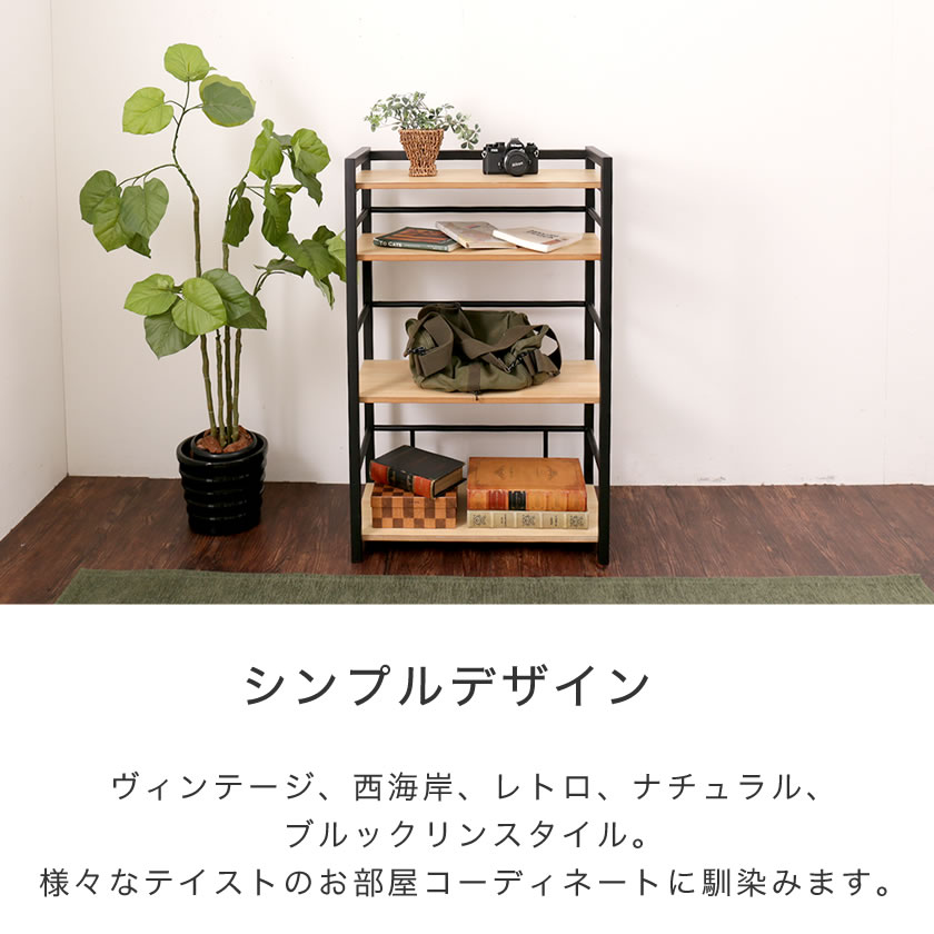 【19日20時〜★ポイント10倍!】 エディス シェルフ 幅63cm オープンラック ヴィンテージ風 スチール×木 ブラウン×ブラック ナチュラル×ブラック ナチュラル×ホワイト ブラウン ブラック ナチュラル ホワイト アンティーク調 ビンテージ調 [2]