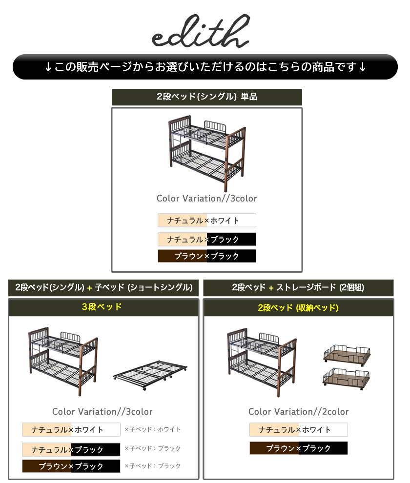 エディス 2段ベッド 棚コンセント2口付 シングル スチール×木・異素材コンビベッド ヴィンテージ調 2段ベッド単品/2段ベッド+子ベッド/2段ベッド+ストレージボード(収納ベッド)/ アイアンベッド 2