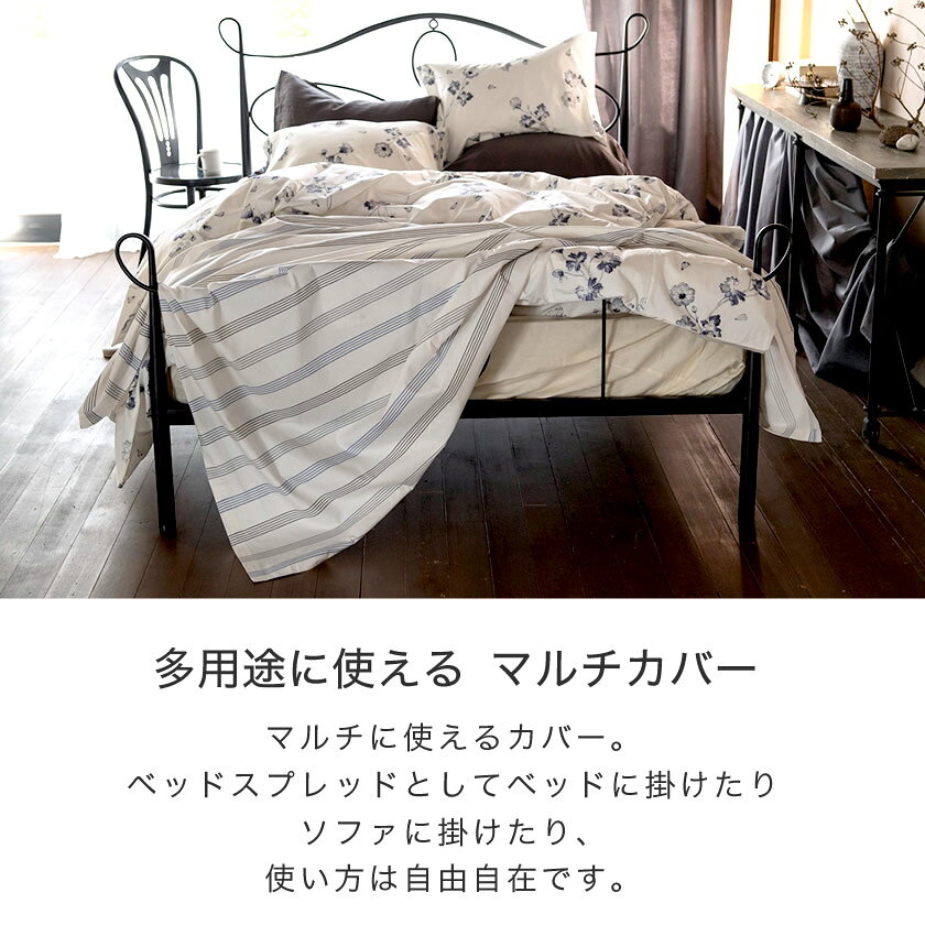 Fab the Home ウィッシュストライプ wishstripe マルチカバーS 150×210 長方形 綿100% ベッドカバー ソファカバー ベッドスプレッド [2]