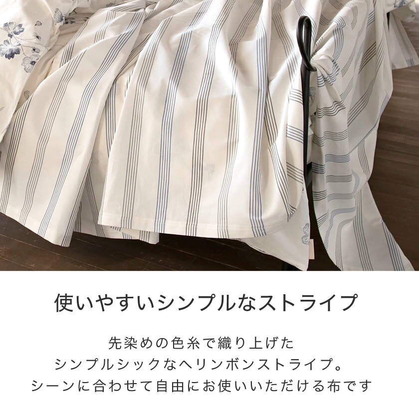 Fab the Home ウィッシュストライプ wishstripe マルチカバーS 150×210 長方形 綿100% ベッドカバー ソファカバー ベッドスプレッド [3]