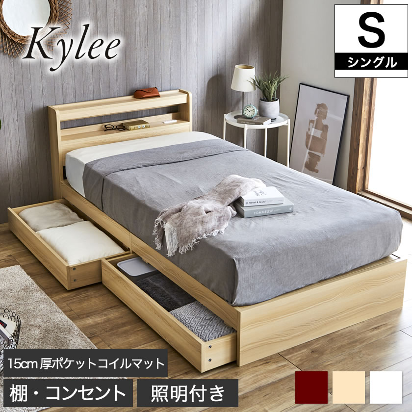 【10%OFF★11日1:59まで】 Kylee 引き出し付