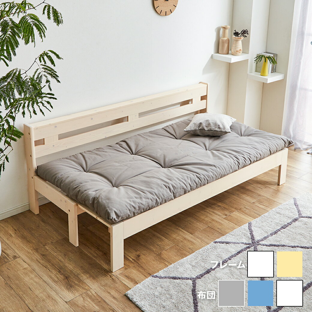 木製ソファベッド 伸長式ベッド 2way