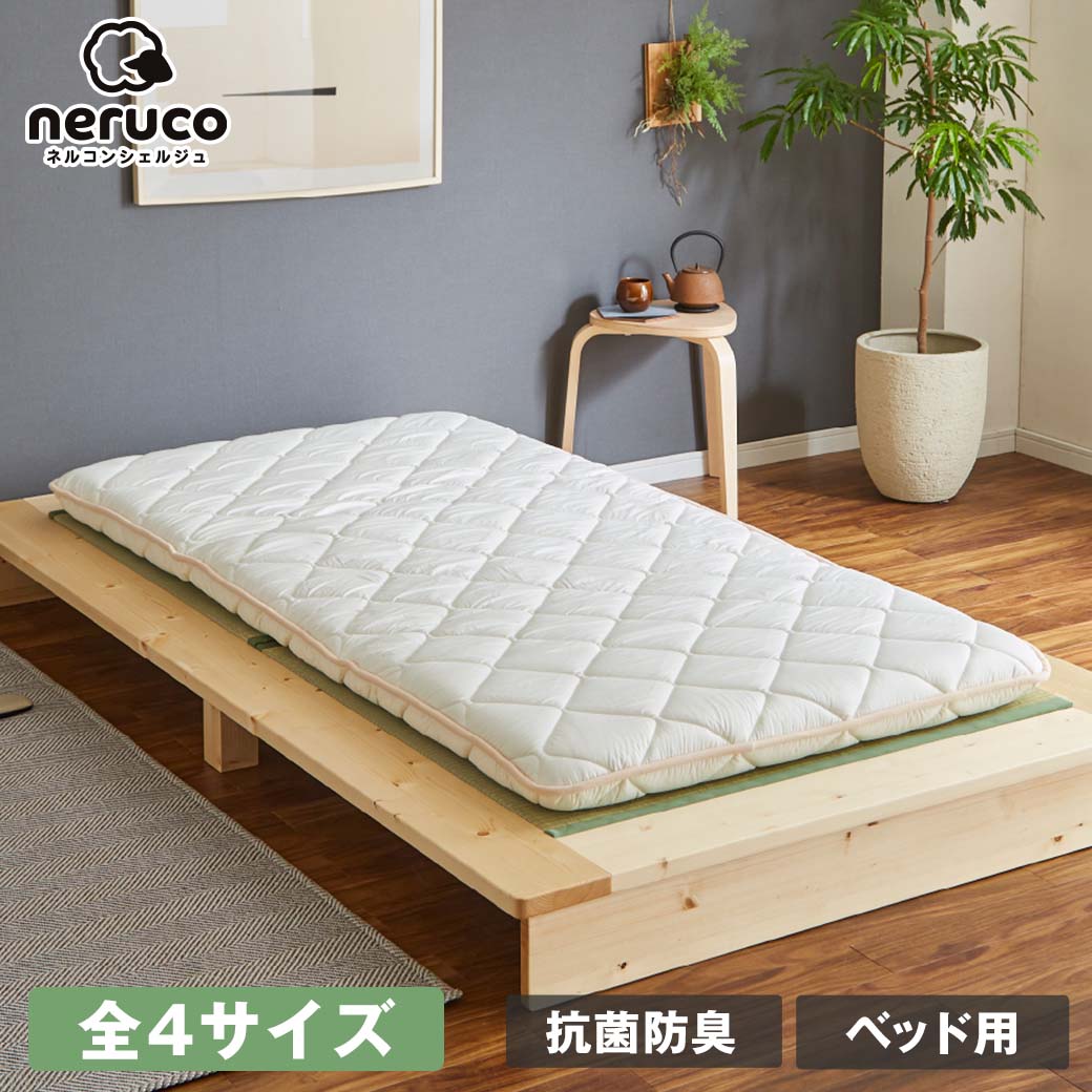 【ポイント10倍★16日23:59まで!】 四層敷き布団 12cm厚 長さ195cm ベッド用 敷きふとん セミシングル シングル セミダブル ダブル 抗菌防臭加工 SEKマーク(青)取得 シキボウ「ノンスタック加工」中わた 固綿2枚構造 側生地