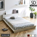  Platform Bed ローベッド セミダブル 20cm厚 ポケットコイルマットレス付 棚付きコンセント2口 木製ベッド フロアベッド ステージベッド すのこ スタイリッシュ 