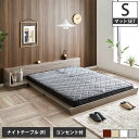 【ポイント10倍★30日限定！】 Platform Bed ローベッド シングル ナイトテーブルR(右) 20cm厚 ポケットコイルマットレス付 棚付きコンセント2口 木製ベッド フロアベッド ステージベッド すのこ スタイリッシュ