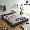 【ポイント10倍★30日限定！】 Platform Bed ローベッド キング 棚付きコンセント2口 木製ベッド フロアベッド ステージベッド すのこ スタイリッシュ 【フレーム】 フロアーベッド 木製ベッド| すのこベッド ブラウン ナチュラル