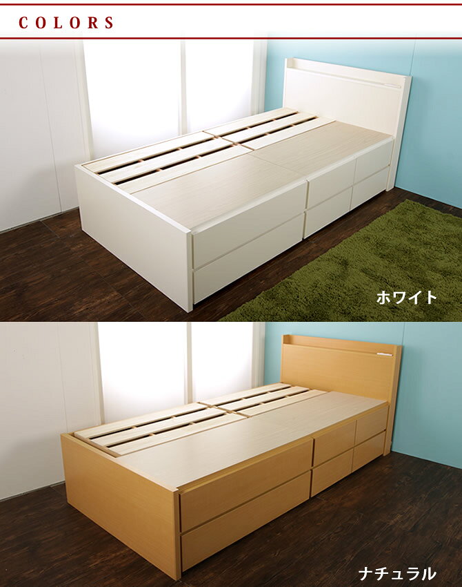 木製チェストベッド 収納付きベッド 棚 コンセント付 引出し付大収納ベッド 引き出し6杯 シングル ベッドフレームのみ マットレス別売 国産 チェストベッド マットレス 一人暮らし 1人暮らし 新生活 ioo-neruco-10011533 ネルコンシェルジュ neruco サンプル画像3