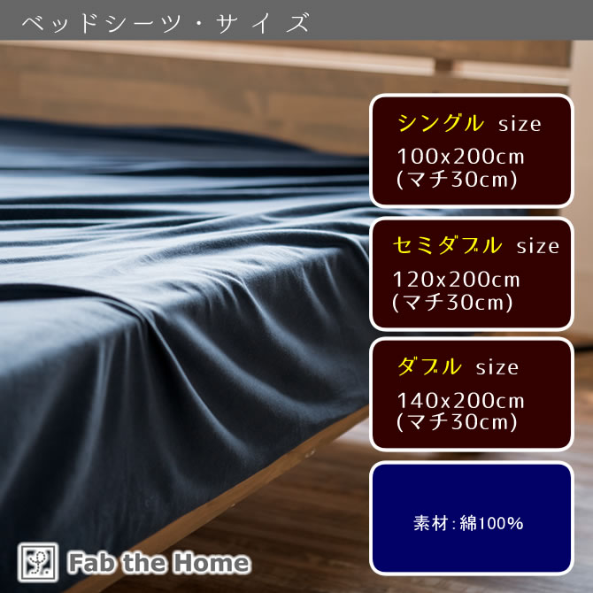 【ポイント10倍★5日23:59まで！】 天竺ニット ベッドシーツ ダブル プレインニット...