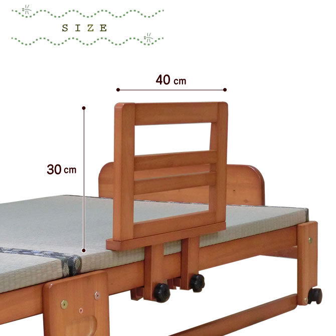 天然木製 ベッドガード 折りたたみ畳ベッド専用オプション品 布団や毛布のずり落ち防止 日本製 ベッドサイドガード サイドガード キッズ 赤ちゃん ベッド 転落防止 落下防止 木製 3