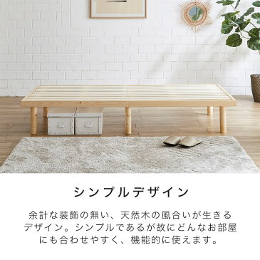 \5%OFFクーポン配布中★7/30〜8/1限定!/ バノン すのこベッド クイーン 木製 ベッドフレーム 耐荷重350kg ヘッドレス 高さ4段階 ナチュラル/ホワイト/ブラウン | ベッド クイーンベッド 木製ベッド ベッドフレームのみ スノコベッド