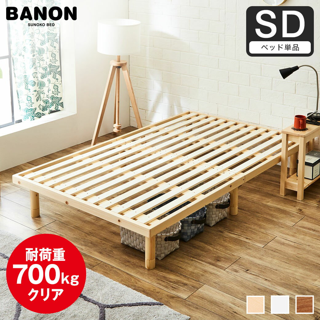 楽天市場】セミダブル(素材(フレーム)木・サイズ(寝具 楽天市場】セミダブル(素材(フレーム)木・サイズ(寝具