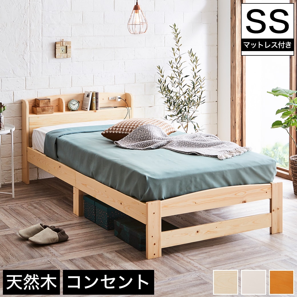 【ポイント10倍★23日1:59まで】 セリヤ すのこベッド セミシングル フランスベッド社製マルチラススプリングマットレス付き 木製 棚付き コンセント 北欧 | ベッド すのこ セミシングルベッド セミシングルベット ベット スノコベッド