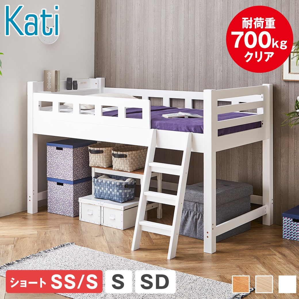 楽天市場】120cm(ロフトベッド・システムベッド|ベッド 楽天市場】120cm(ロフトベッド・システムベッド|ベッド