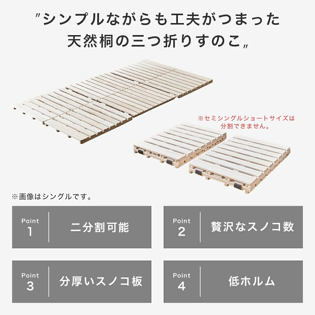 三つ折りすのこマット すのこベッド セミシングル シングル セミダブル ダブル ク...
